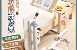 【慢慢家居】 ALL in 1-無段翻轉+緩降摺疊 雙桌面可移動氣壓式升降邊桌
