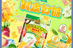 3D盲盒剝皮軟糖(水果動物.海洋汽水)
