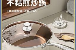 鈦晶瓷不黏煎炒鍋-28cm