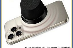 【TIC】迷你無線手機磁吸音響 可充當支架 支架音響 手機平板
