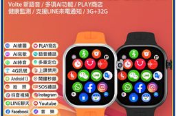 CW-AS11 老人成人兒童AI智能電話手錶 震動版 3G+32G(Volte新