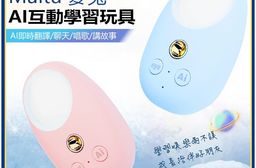 CCIT-M16 Maitu 麥兔 AI互動學習玩具(AI即時翻譯 支援多國語言