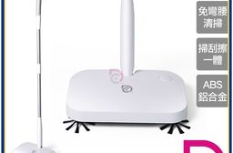 【德昌】馬上淨手持無線電動掃地機