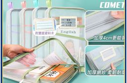 【COMET】A4三層科目袋文件袋(課本收納袋 科目分類袋 試卷收納袋 L型文件