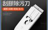 生活市集 7.5折! - 不鏽鋼多功能刮膠除污刀(刮刀*1+刀片*10)