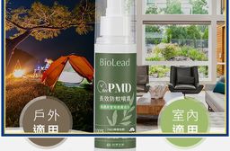 【台塑生醫】BioLead PMD長效防蚊噴霧80g