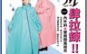 鈦鴻牌 7.5折! - 肆拉鍊 內外斜+雙側開風拉鍊雨衣