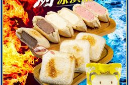 【賣魚的家】 冰火雙重奏香烤冰淇淋(65g±4.5g/顆)