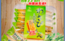 生活市集 7.5折! - 小綠人芥末口味蘇打餅(全素)