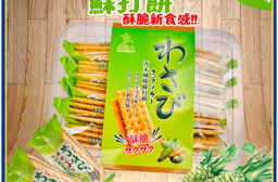 小綠人芥末口味蘇打餅(全素)