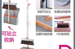 【德昌】馬上淨折疊站立不卡毛髮掃把畚斗組