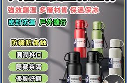 316不鏽鋼雙蓋保溫瓶1680ml 杯蓋 提把 便攜