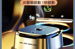 車用智能香薰機(內附5種香味)