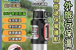316不鏽鋼按壓內塞保溫瓶2000ml 大容量 杯蓋 肩背 手把