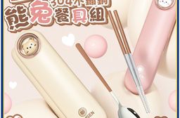 三件組 304不鏽鋼立體造型熊兔餐具組