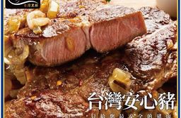 【勝崎生鮮】國產嚴選黑豚-鮮嫩梅花200g-完熟飼養，饕客最愛!豬肉 黑豬 豬排