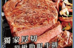 【勝崎生鮮】美國PRIME濕式熟成厚切頂級肋眼牛排400g-沙朗牛排 老饕 超厚