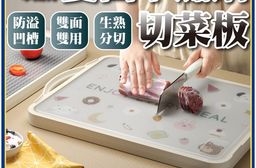 430雙面不鏽鋼切菜板 家用切菜板