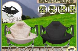 戶外折疊露營搖椅