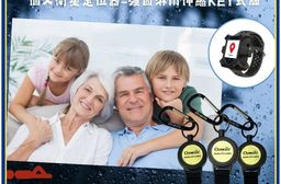 Osmile ED1000 失智症個人衛星定位器強固淋雨可伸縮KEY式附錶帶AG