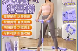 滑雪機(旗艦版)