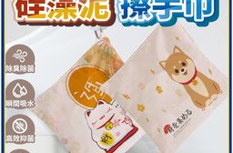 速乾硅藻泥擦手巾 硅藻泥擦手巾 吸水擦手巾 強力吸水