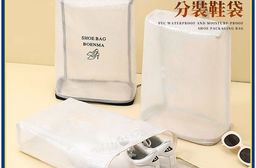 【Mr.box】防水防潮旅遊分裝鞋袋