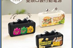 【正版授權】Mind.A.Day貓咪 5000mAh 雙頭口袋充行動電源(Typ