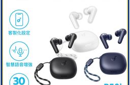 Soundcore R50i 藍牙5.3 IPX5防水真無線藍牙耳機