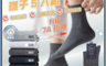 生活市集 7.7折! - 7A抗菌精梳棉中筒吸汗透氣襪子5入組
