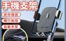 生活市集 7.7折! - 萬向延伸手機支架 懶人手機架 多功能手機架