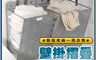 生活市集 7.7折! - 壁掛折疊髒衣籃 衣物收納 洗衣籃 壁掛 居家好物