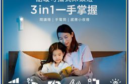 【飛利浦】飛利浦 PAS341 酷璇可攜式床頭燈