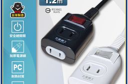 【太星電工】一開二插延長線2P 15A 4尺/6尺/9尺/15尺/21尺(黑色)