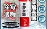 生活市集 7.6折! - 一擦極白神奇深層除黴膠