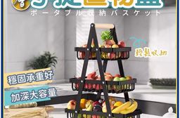 多層可拆卸手提收納籃 廚房客廳適用 蔬菜水果收納架