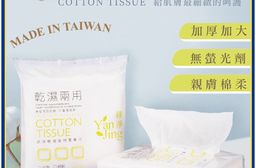 【妍淨】乾濕兩用巾(平面100入/包 網格100入/包 珍珠紋80入/包)