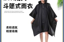 EVA成人斗篷式雨衣
