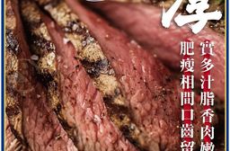 【勝崎生鮮】美國藍絲帶極黑厚切帶骨OP肋眼牛排【14盎司】400g-沙朗 厚切-