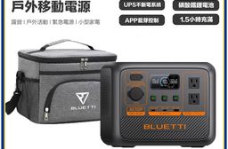 BLUETTI 鉑金版 AC50P 700W 移動電源 ＋原廠收納包 戶外電源