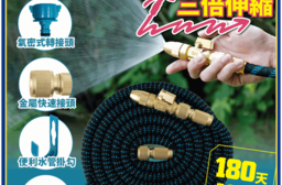 【FL生活+】旗艦級多功能防爆高壓彈力伸縮水管-7.5/10/20公尺套裝組