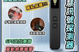 S6 迷你無線訊號探測器 防針孔 防偷拍 GPS 定位