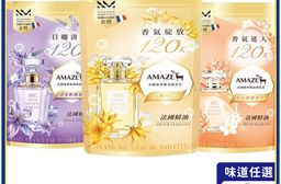 AMAZE 法國植萃精油香氛豆補充包280ml x3包/組 (依蘭NO.5 鳶尾