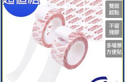 【百鈴】黏固力雙面強力高黏隨意撕貼軟性膠-超值組
