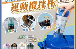 【太力】炫彩Tritan電動運動蛋白粉咖啡攪拌杯650ml(不含粉盒)