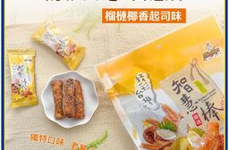 【鑫富皇】精彩台灣-智慧棒 (榴槤椰香起司味)(230g)