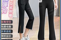 超顯瘦輕薄涼感八分彈力開叉鯊魚褲W