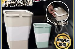 折疊多用途收納垃圾桶A