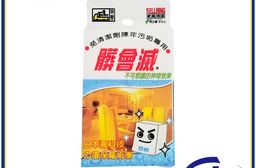 【百鈴】髒會滅魔術擦