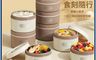 生活市集 7.9折! - 316不鏽鋼奶茶色保溫餐盒-4件組